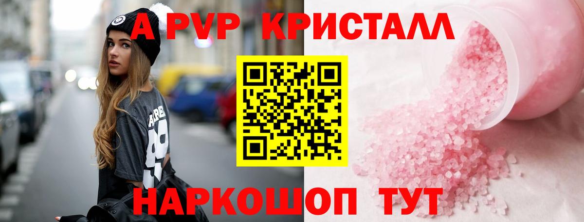 Alfa_PVP Crystall  купить наркотик  Alpha PVP крисы CK  Еманжелинск  Вход с VPN 