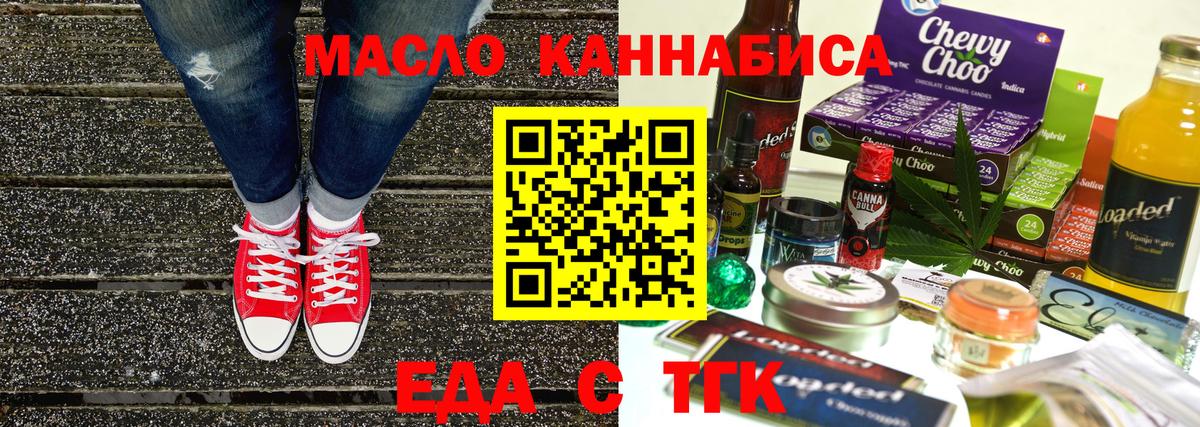 Еманжелинск  Печенье с ТГК конопля  Вход с VPN 