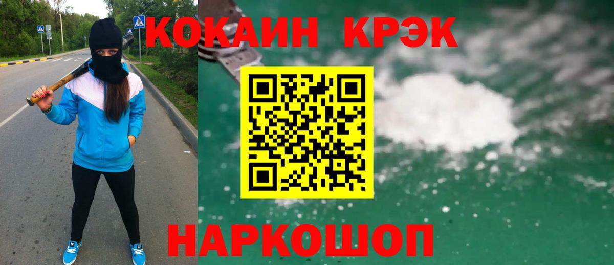 Cocaine 97% Еманжелинск