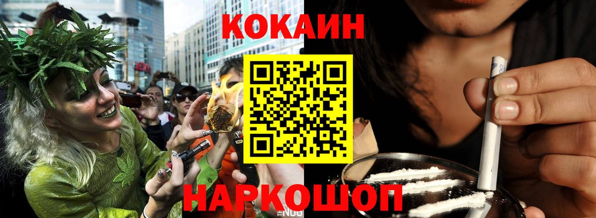Cocaine  КОКАИН FishScale  Вход с VPN  Еманжелинск 