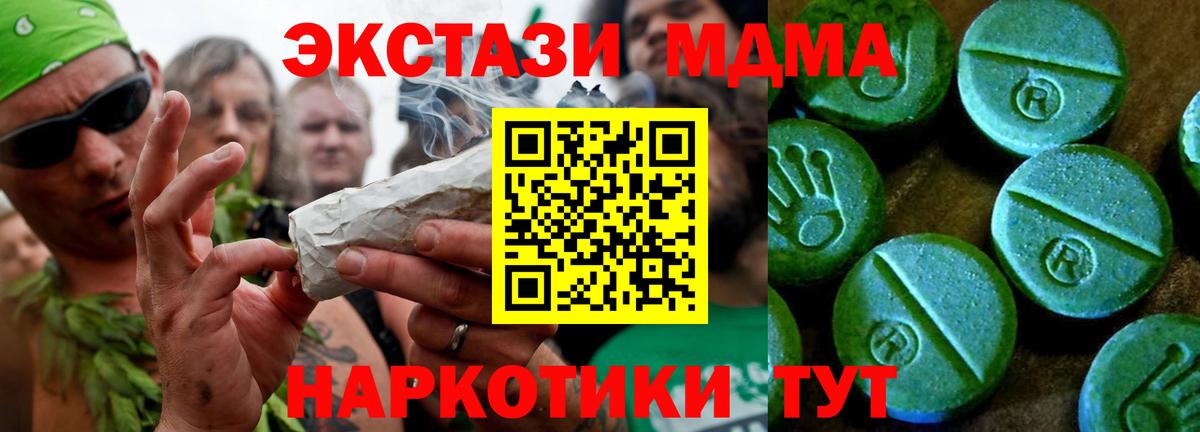 Экстази 280мг Еманжелинск