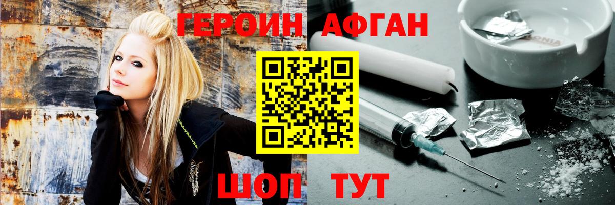 Еманжелинск  ГЕРОИН герыч  Героин  Вход с VPN 