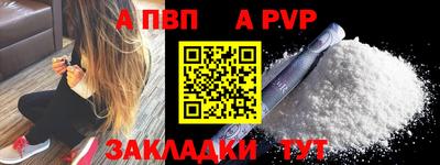 Альфа ПВП Бийск