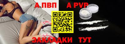 Альфа ПВП Бийск