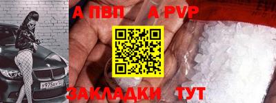 ALPHA PVP Михайловка