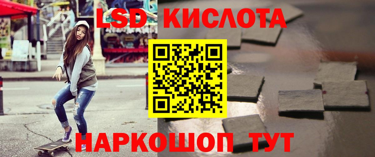 LSD-25 экстази ecstasy Еманжелинск