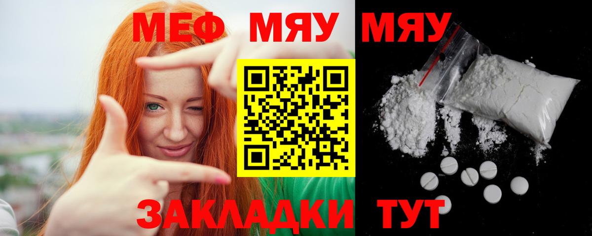 Еманжелинск  Меф  МЯУ-МЯУ мука  МЯУ-МЯУ  МЯУ-МЯУ кристаллы  Вход с VPN 