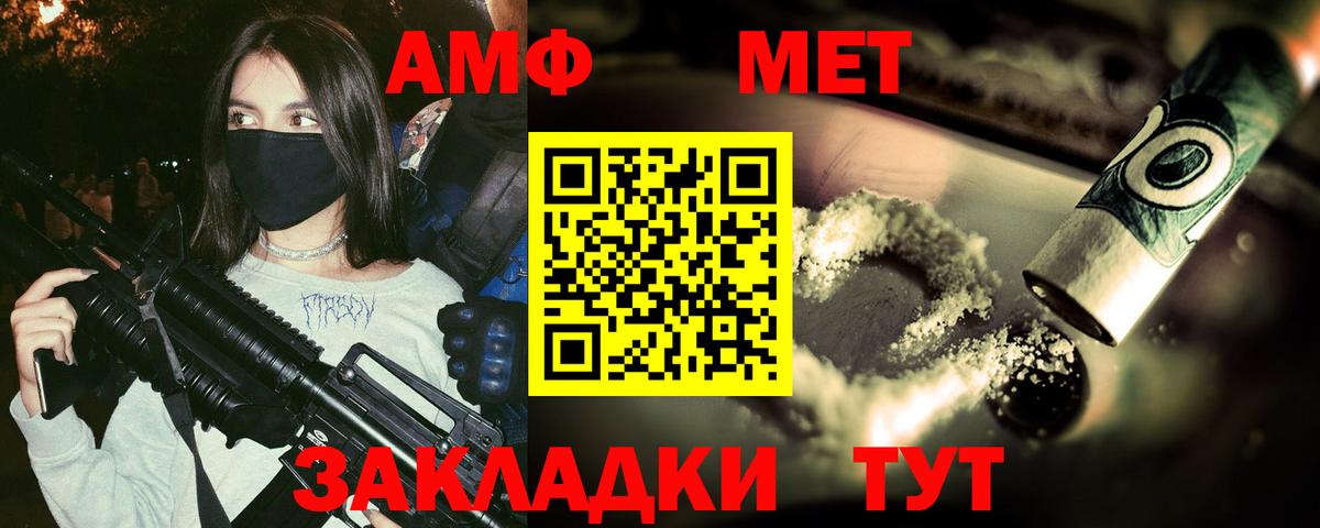 Еманжелинск  МЕТАМФЕТАМИН кристалл  Вход с VPN 