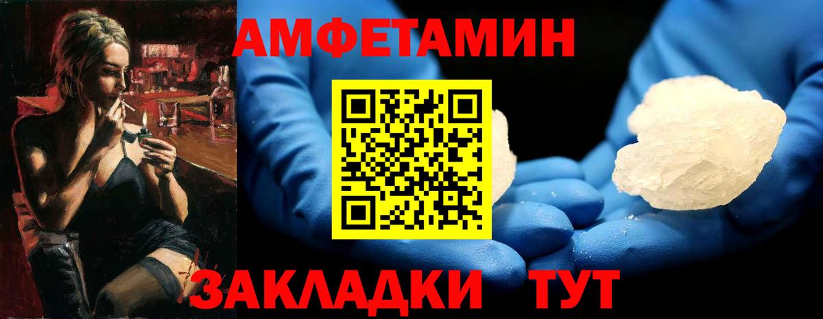 Метамфетамин Methamphetamine Еманжелинск