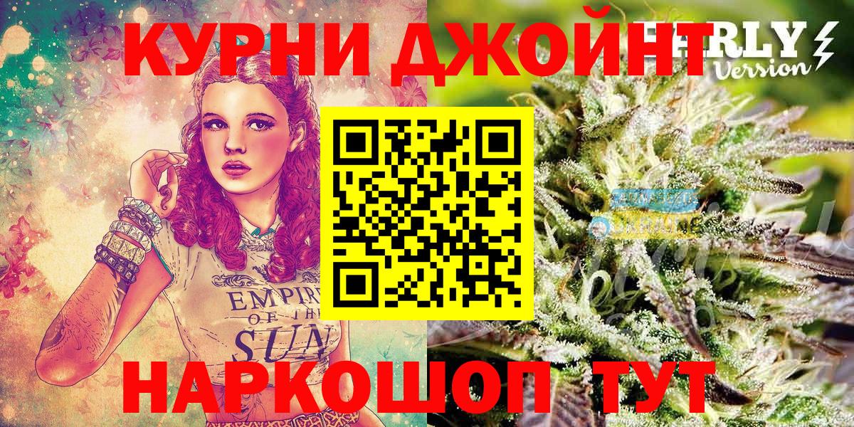 МАРИХУАНА конопля Еманжелинск
