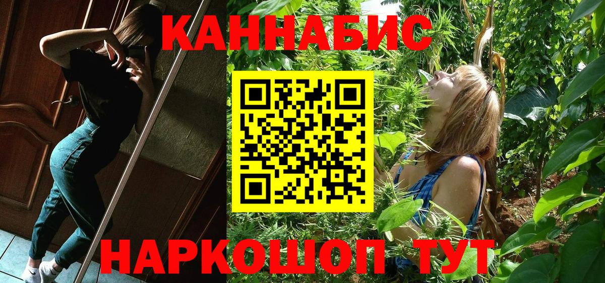 Бошки марихуана сатива  Канабис LSD WEED  МАРИХУАНА семена  Вход с VPN  Еманжелинск 